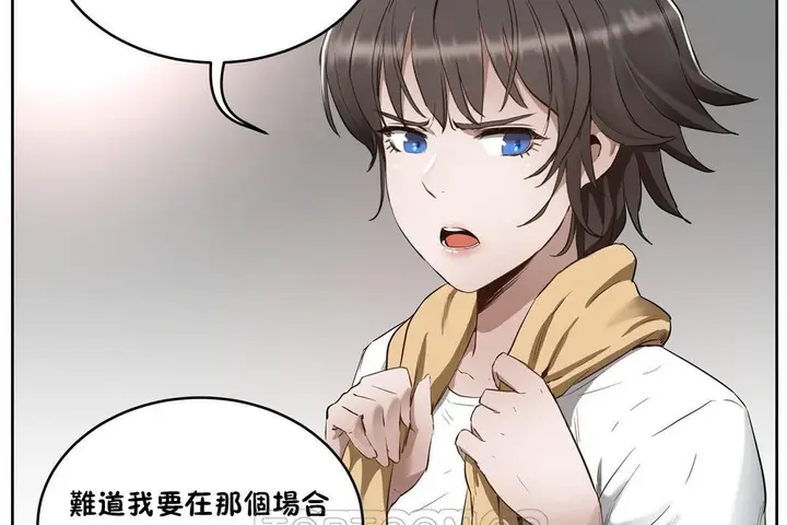 漫画《性教育》第24话第159张图
