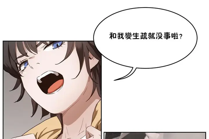 漫画《性教育》第24话第161张图