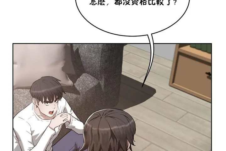 漫画《性教育》第24话第164张图