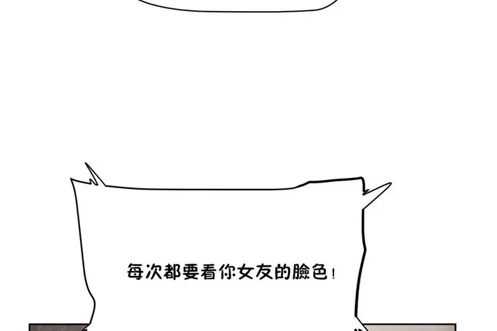 漫画《性教育》第24话第169张图