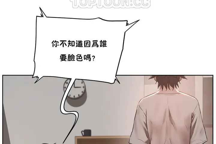 漫画《性教育》第24话第172张图