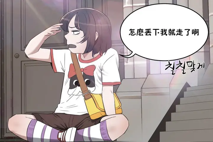 漫画《性教育》第24话第182张图