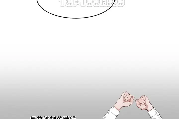 漫画《性教育》第24话第184张图