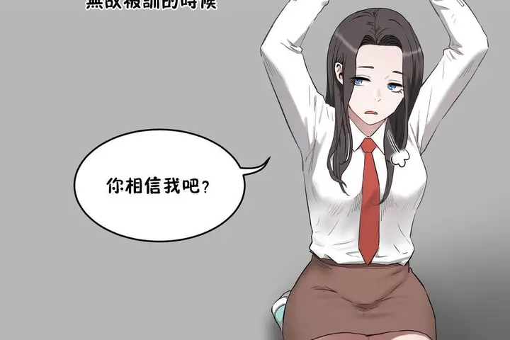 漫画《性教育》第24话第185张图