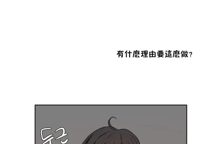 漫画《性教育》第24话第20张图
