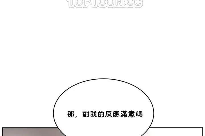 漫画《性教育》第24话第22张图