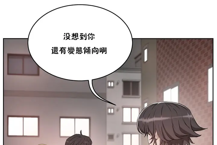漫画《性教育》第24话第26张图