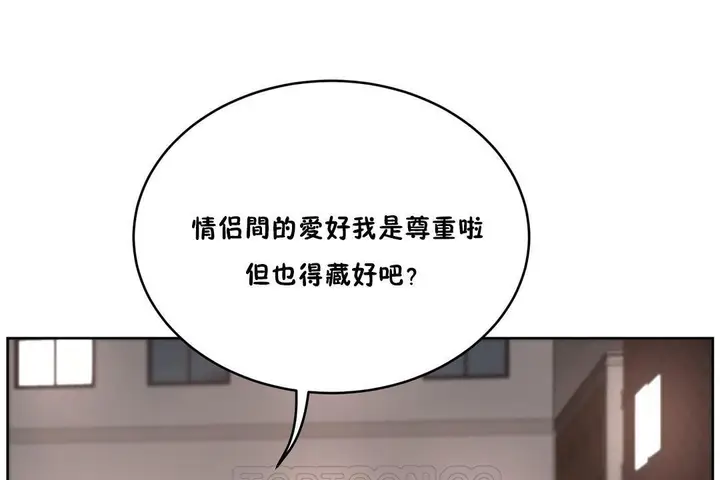 漫画《性教育》第24话第3张图