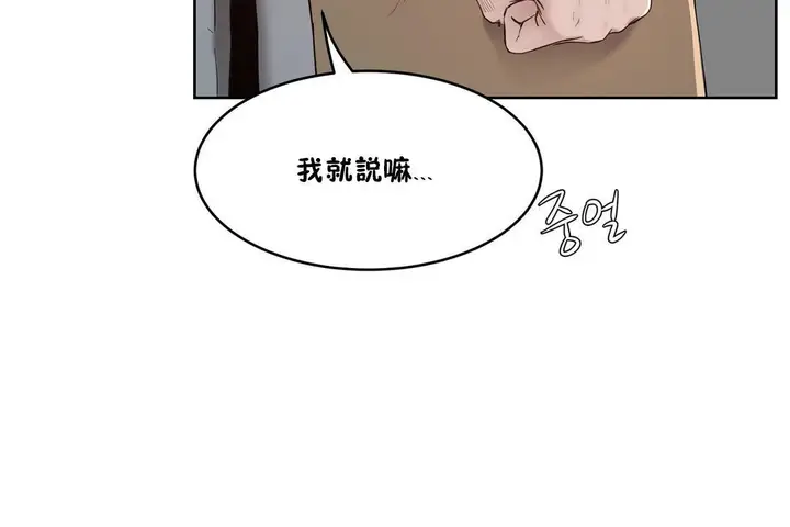 漫画《性教育》第24话第37张图