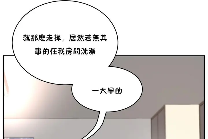 漫画《性教育》第24话第53张图