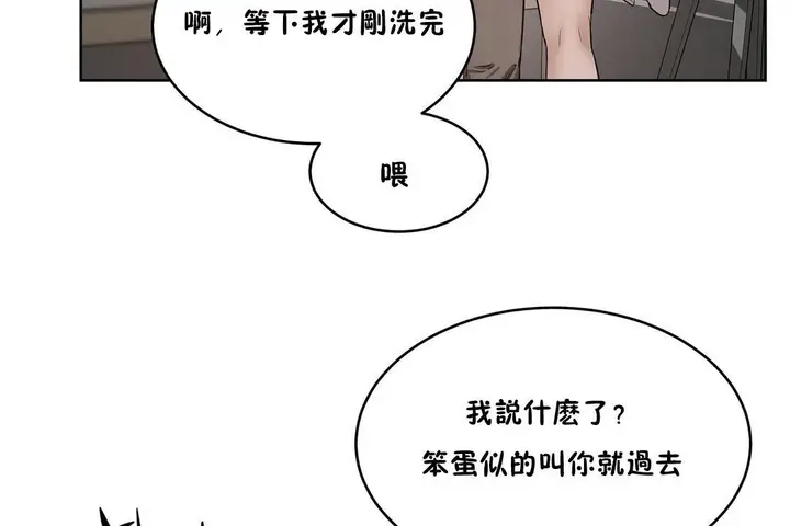 漫画《性教育》第24话第59张图