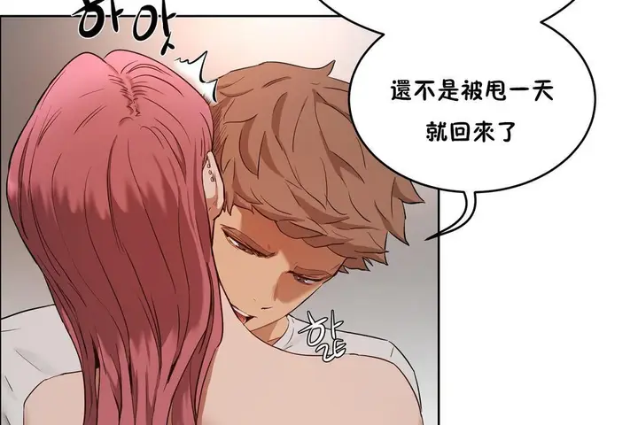 漫画《性教育》第24话第60张图