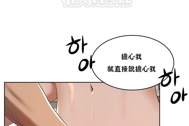 漫画《性教育》第24话第64张图