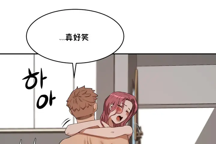 漫画《性教育》第24话第72张图