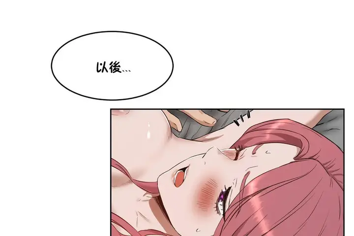 漫画《性教育》第24话第91张图