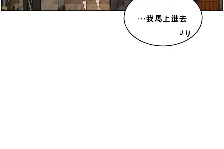 漫画《性教育》第25话第103张图