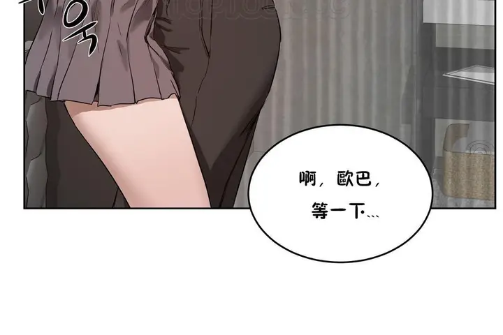 漫画《性教育》第25话第112张图