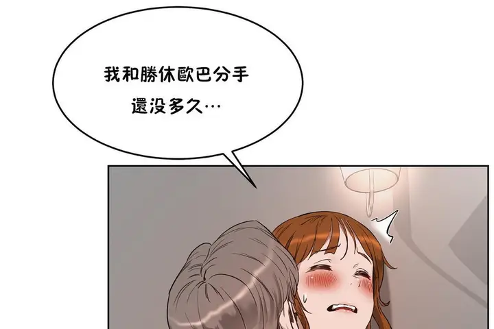 漫画《性教育》第25话第113张图