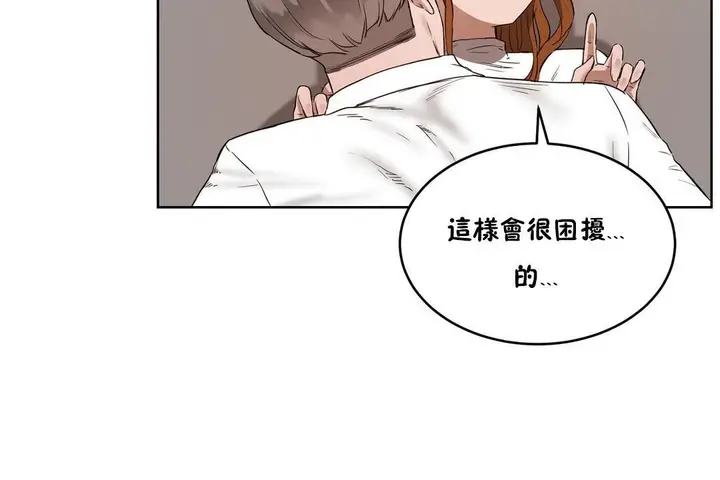 漫画《性教育》第25话第114张图