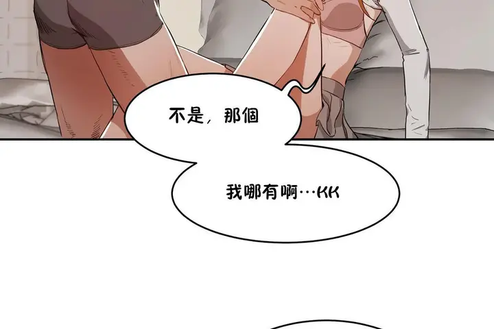 漫画《性教育》第25话第128张图