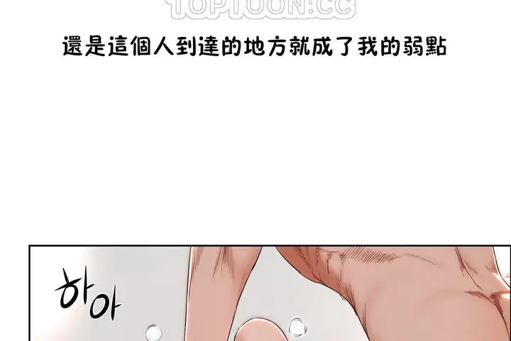 漫画《性教育》第25话第154张图
