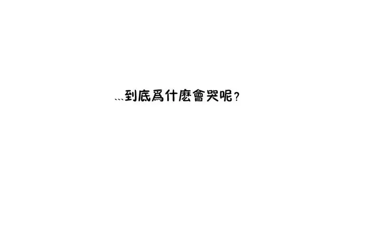 漫画《性教育》第25话第37张图