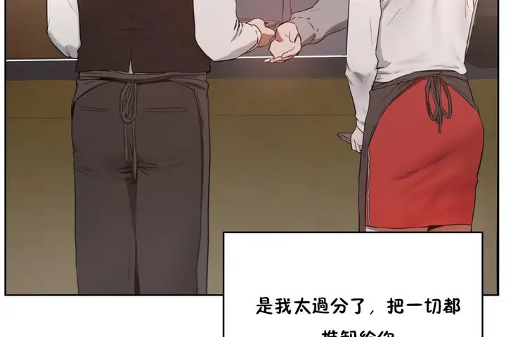 漫画《性教育》第25话第43张图