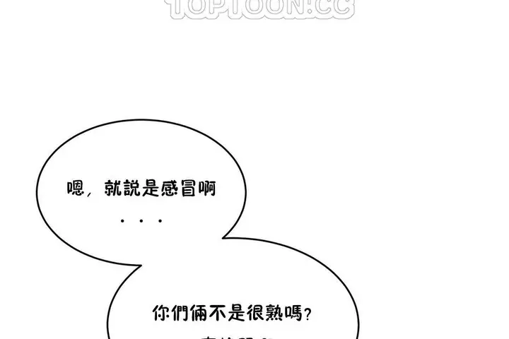 漫画《性教育》第25话第52张图