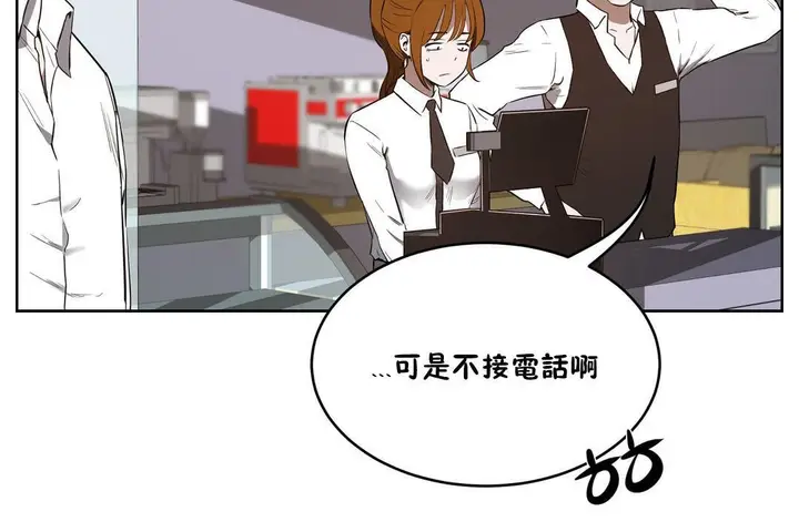 漫画《性教育》第25话第54张图