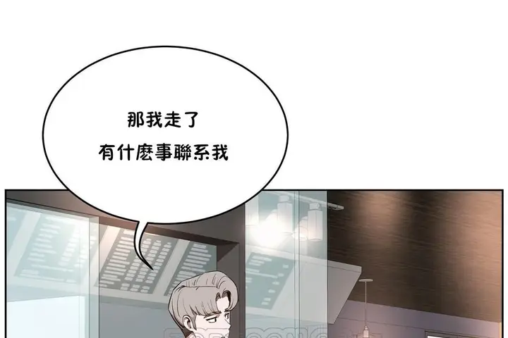漫画《性教育》第25话第57张图