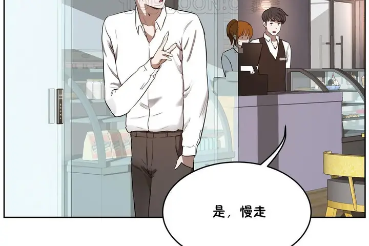 漫画《性教育》第25话第58张图