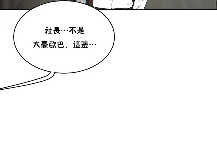 漫画《性教育》第25话第61张图