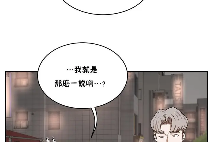 漫画《性教育》第25话第69张图