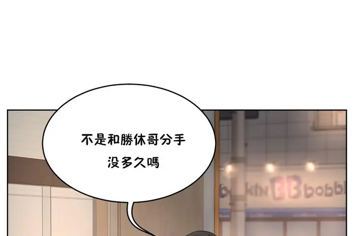 漫画《性教育》第25话第79张图