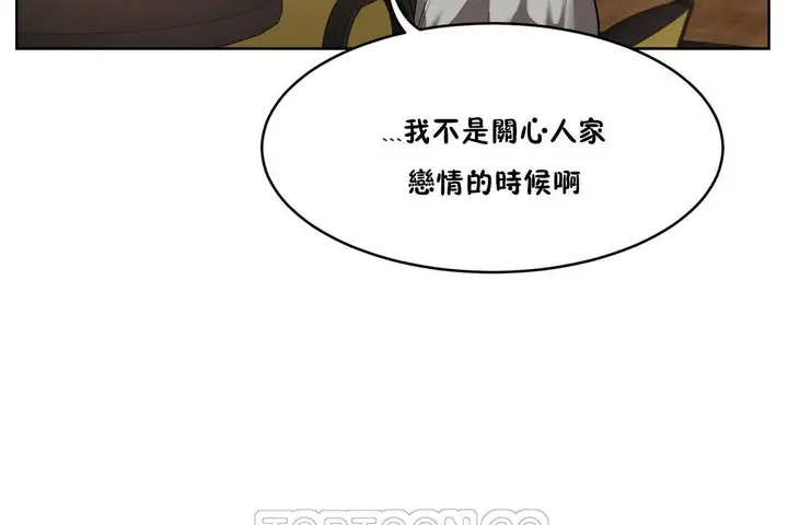 漫画《性教育》第25话第81张图