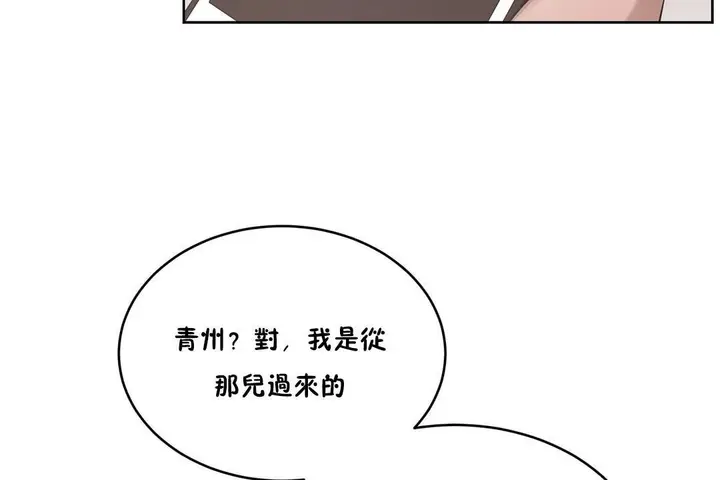 漫画《性教育》第25话第84张图