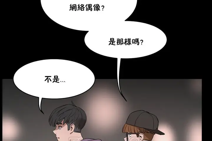漫画《性教育》第25话第87张图