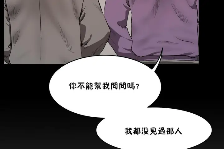 漫画《性教育》第25话第92张图