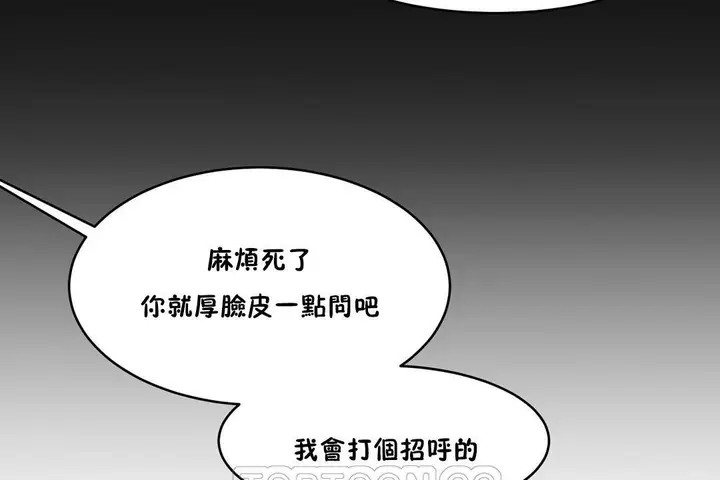 漫画《性教育》第25话第93张图