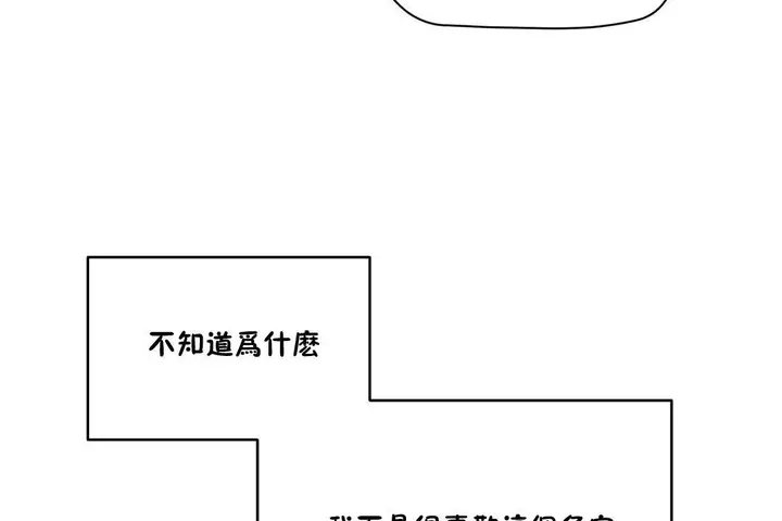 漫画《性教育》第25话第97张图