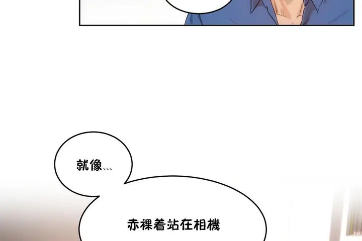 漫画《性教育》第26话第101张图