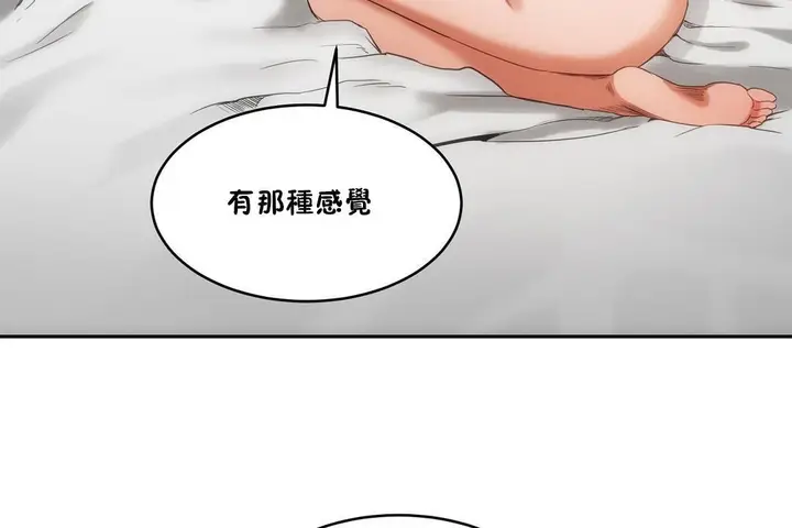 漫画《性教育》第26话第104张图