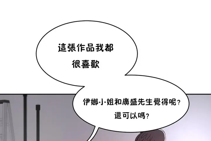 漫画《性教育》第26话第12张图
