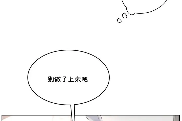 漫画《性教育》第26话第125张图