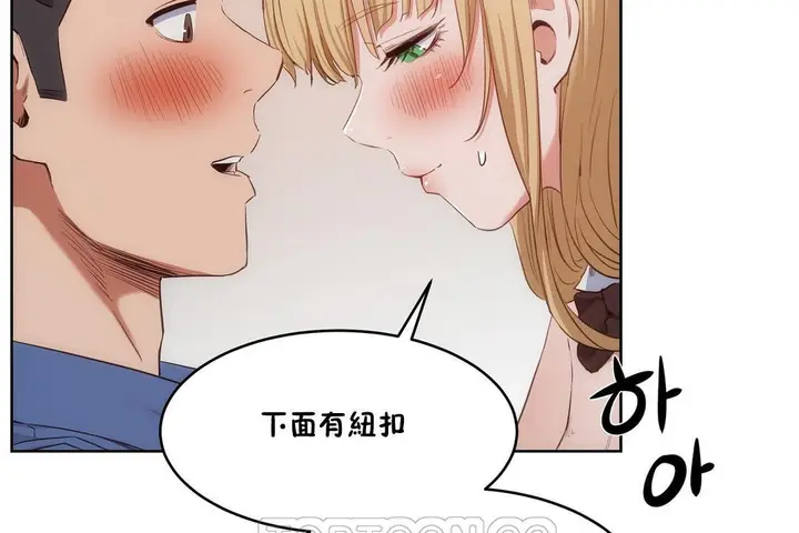 漫画《性教育》第26话第129张图