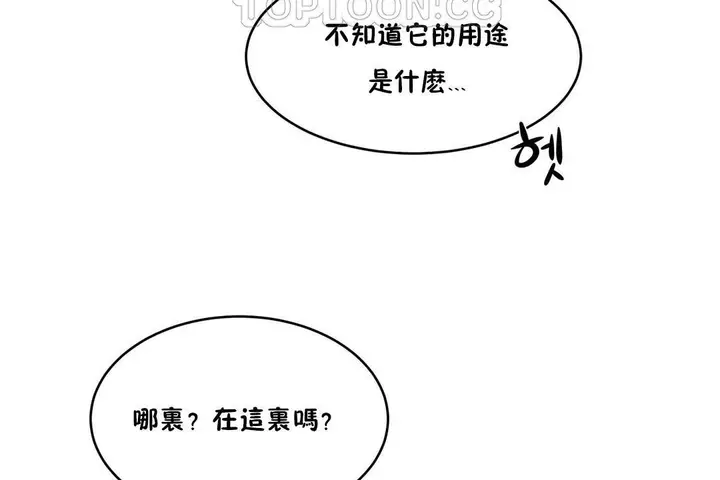 漫画《性教育》第26话第130张图