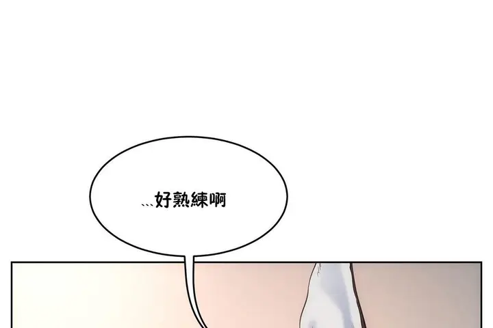 漫画《性教育》第26话第133张图