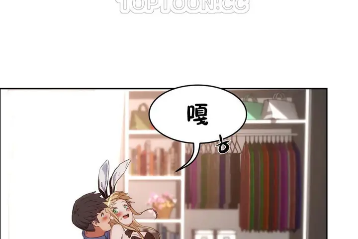 漫画《性教育》第26话第136张图