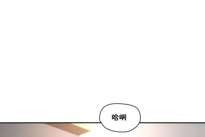 漫画《性教育》第26话第144张图