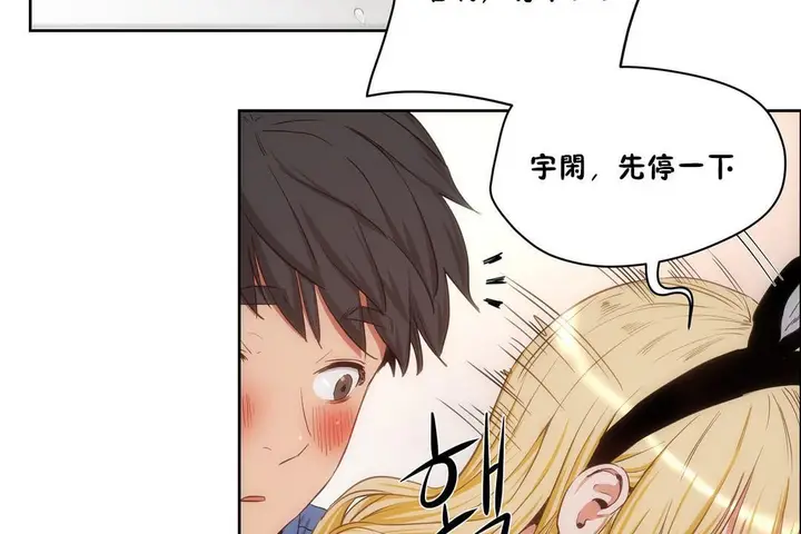 漫画《性教育》第26话第149张图